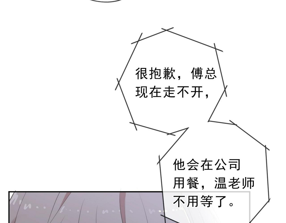 第55话 难辨真假38