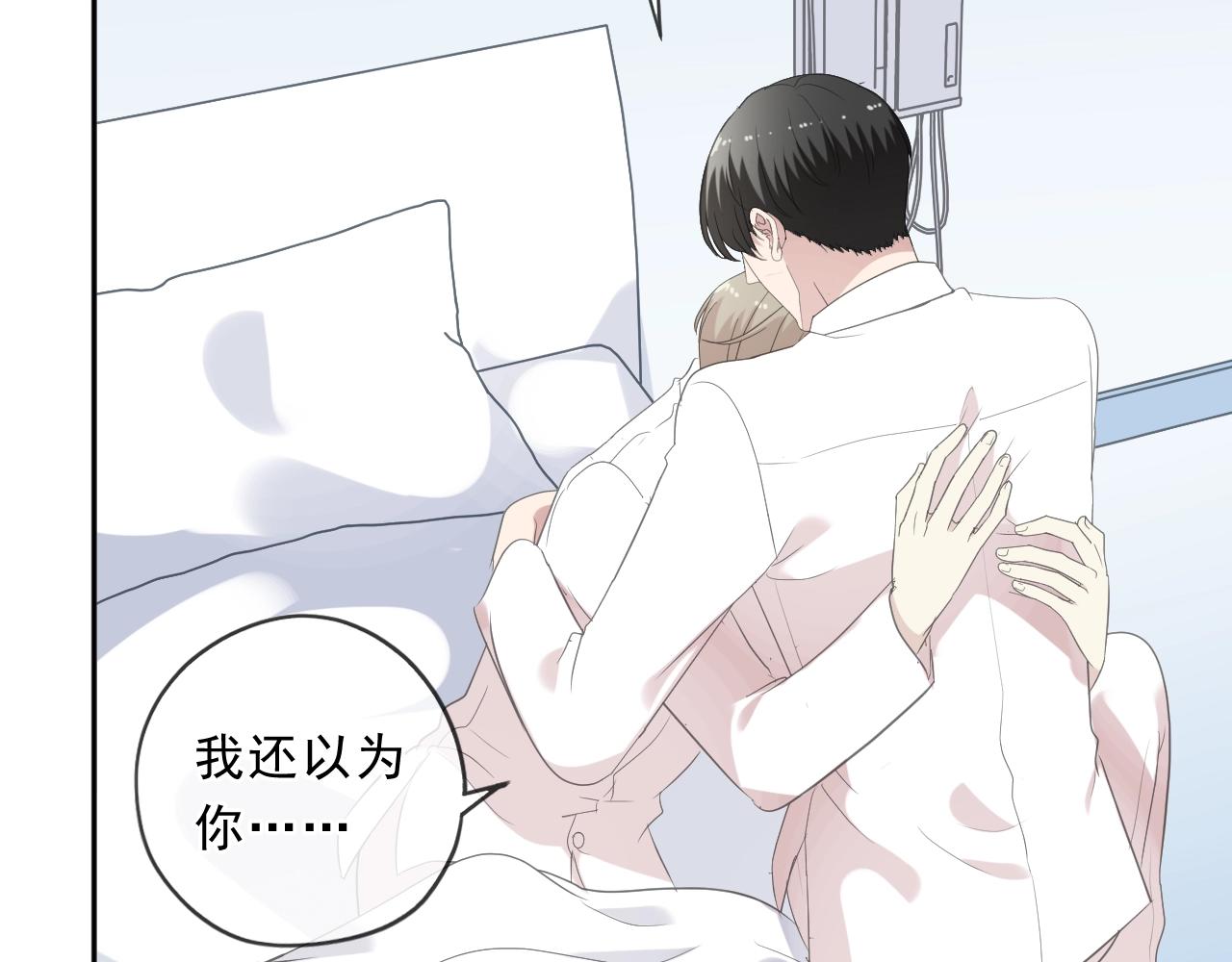 第97话 抓紧你22