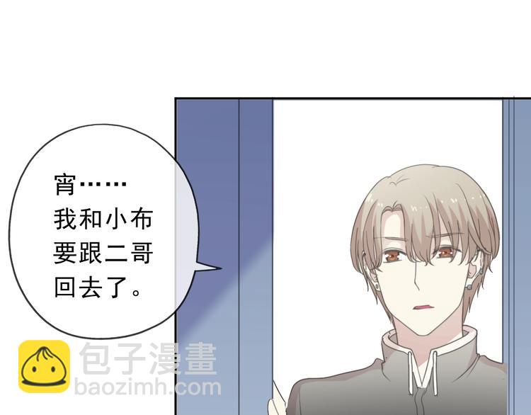 第45话 曲宵的秘密曝光?6
