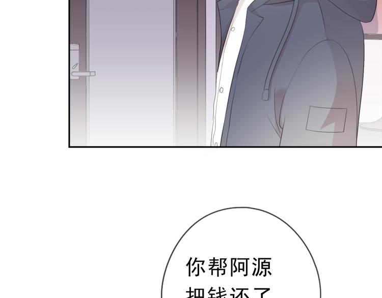 第11话 想让我惩罚你吗？9