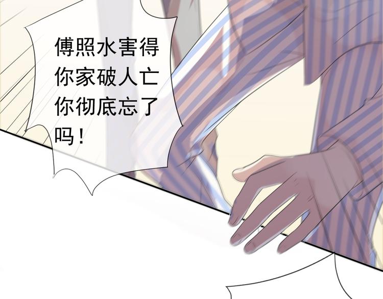 第4话 是他害你家破人亡啊！34
