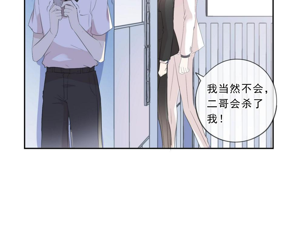 第68话 走开别碰我！5