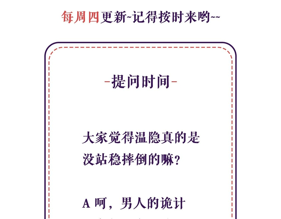 第51话 有缘再见86