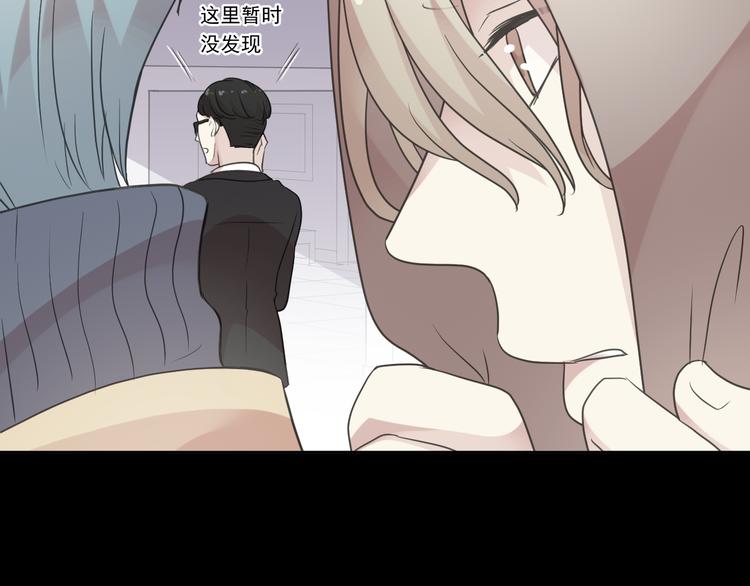 第5话 逃进你的怀抱43