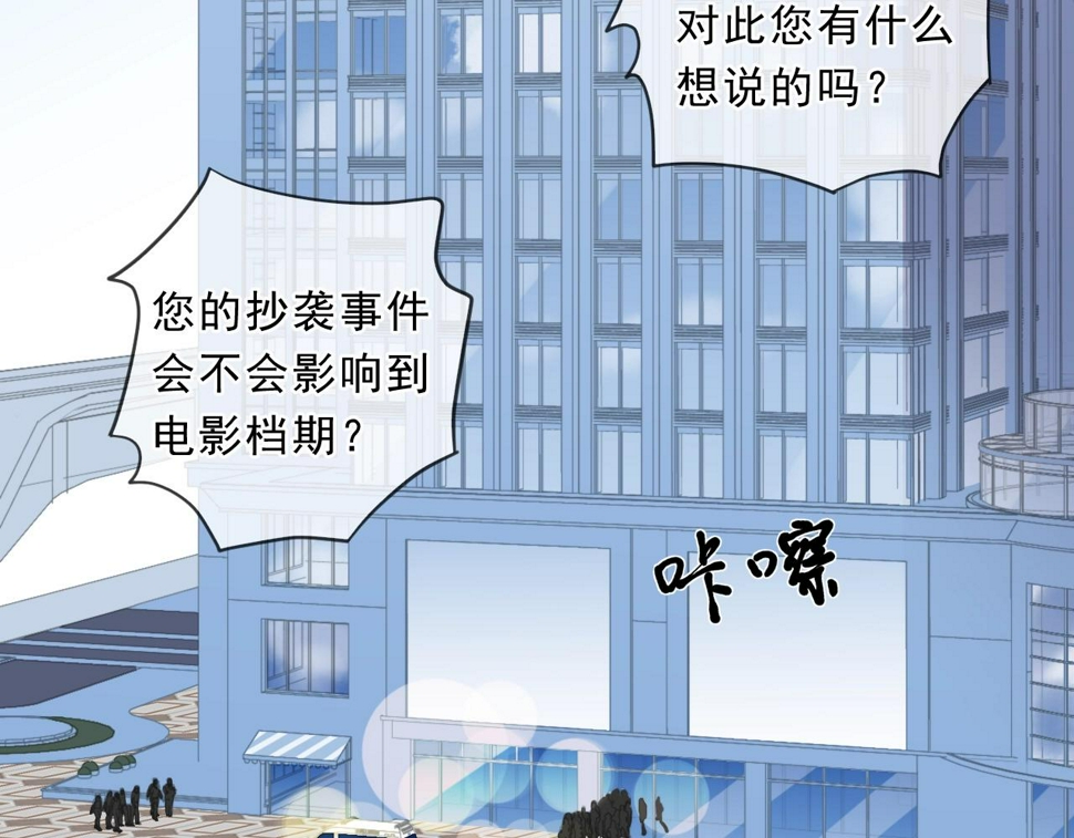 第86话 喜欢霸道的你26