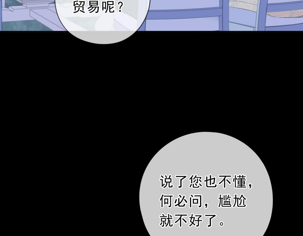 第56话 假货别嚣张53