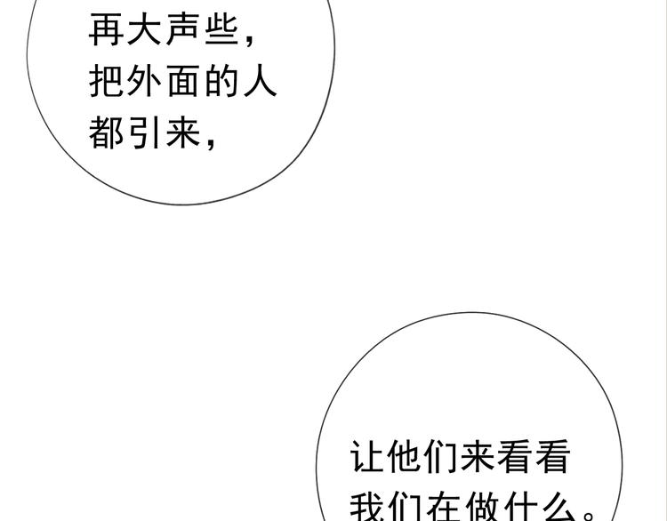 第12话 是你撩我在先63