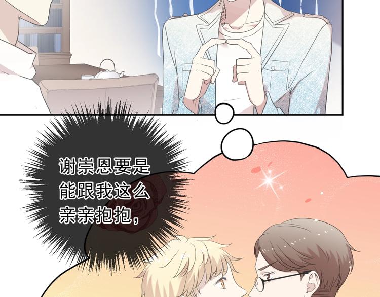 第36话 我没有家人了57