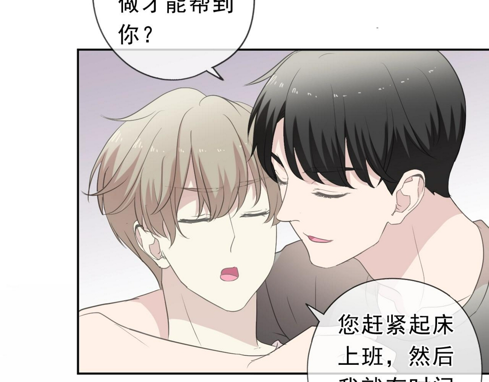 第67话 相信我们47
