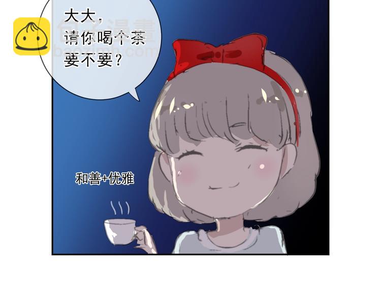 第32话 伺候你一辈子81