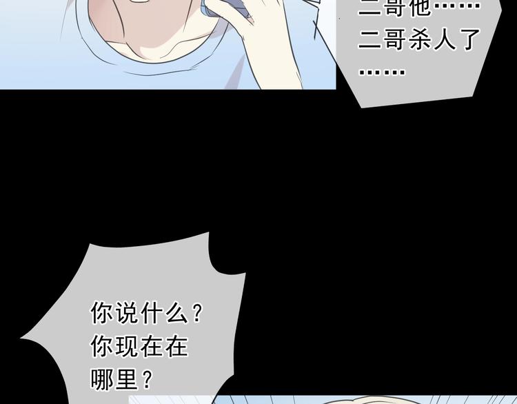 第42话 带血的真相（上）67