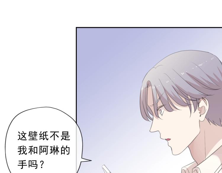 第45话 曲宵的秘密曝光?67