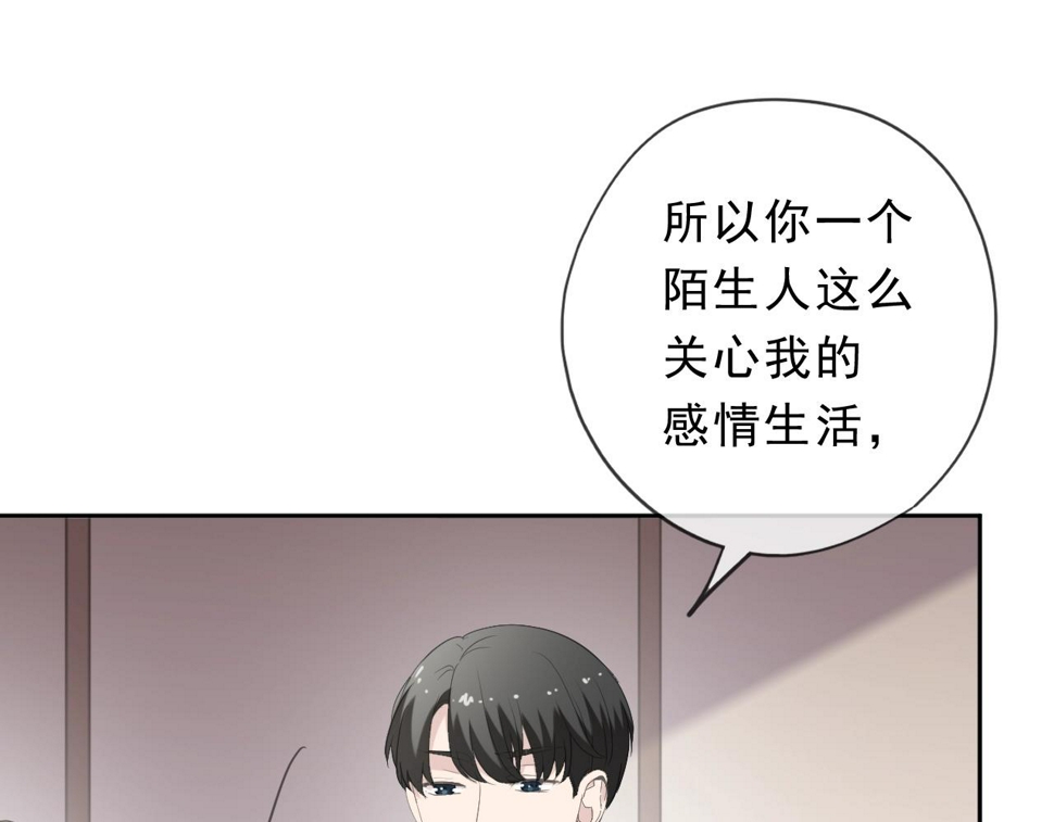 第53话 他有心上人？67