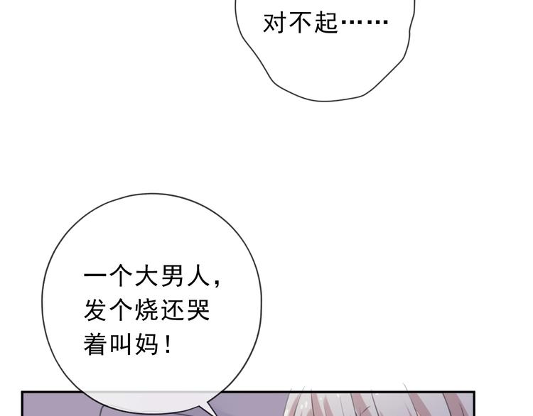 第45话 曲宵的秘密曝光?55