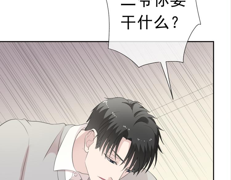 第11话 想让我惩罚你吗？102