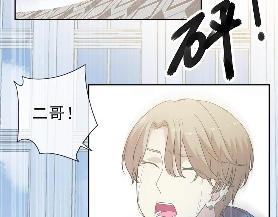 第48话 二哥，等我49