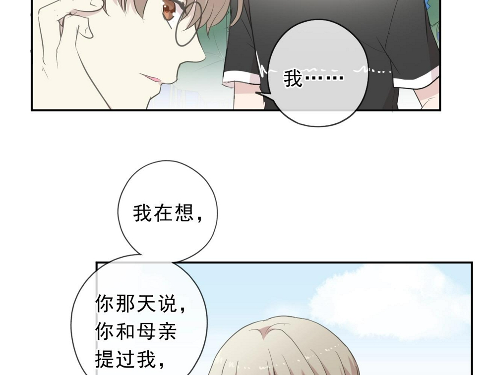第77话 我就是矫情～56