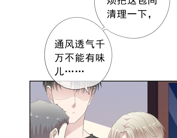 第8话 抱紧我52