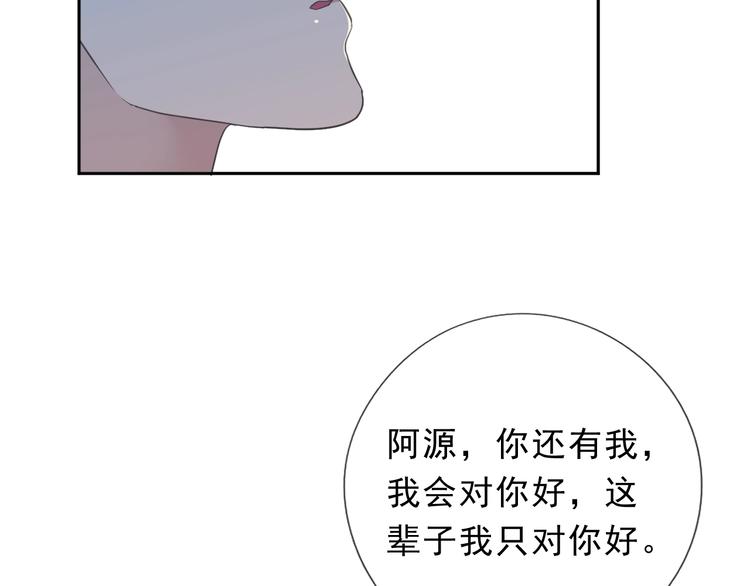 第34话 这辈子只对你好53