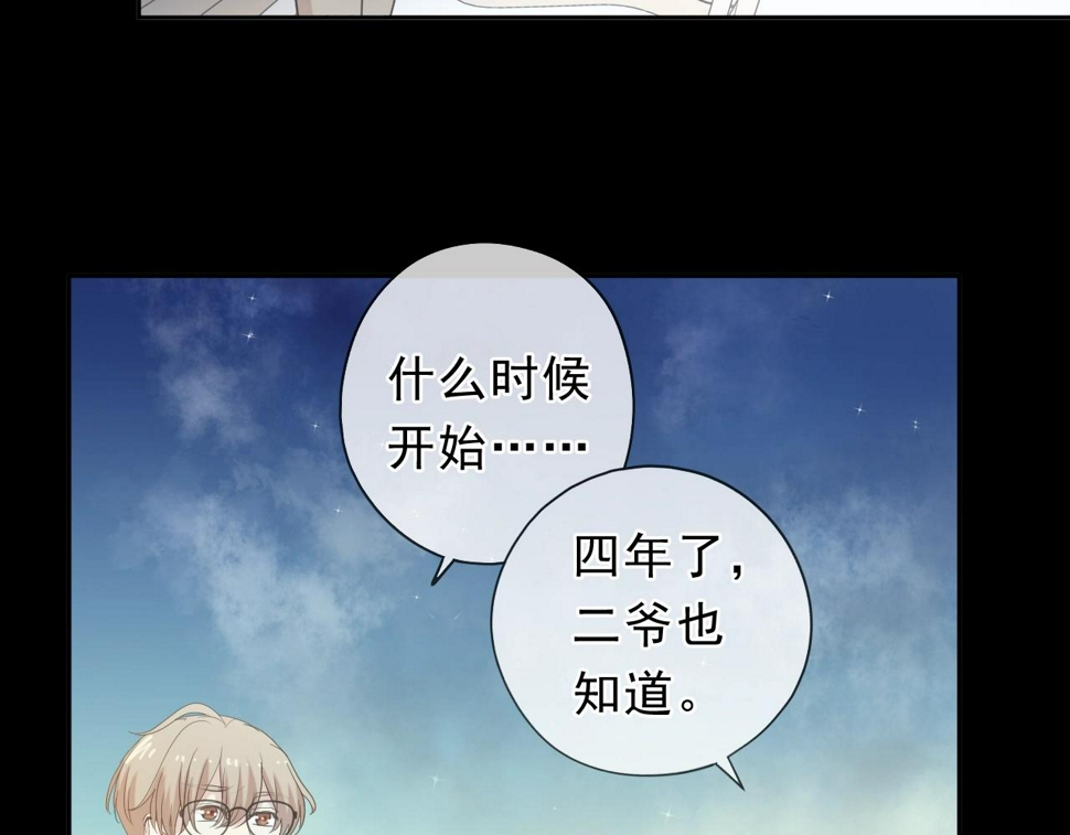 第65话 是我害了大家？！32