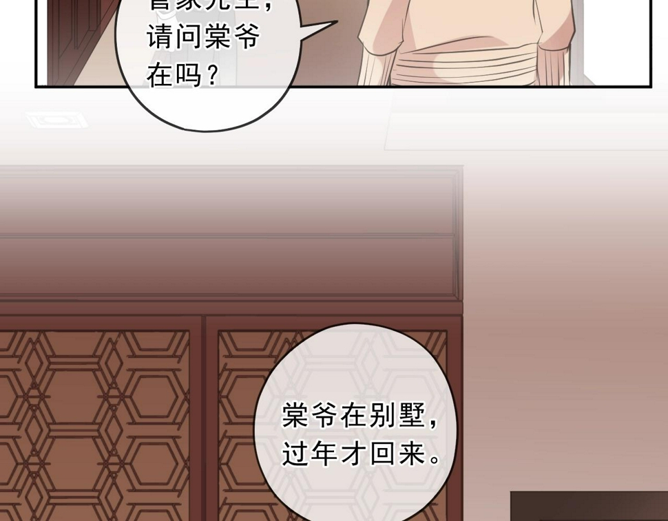 第88话 过去的故事7