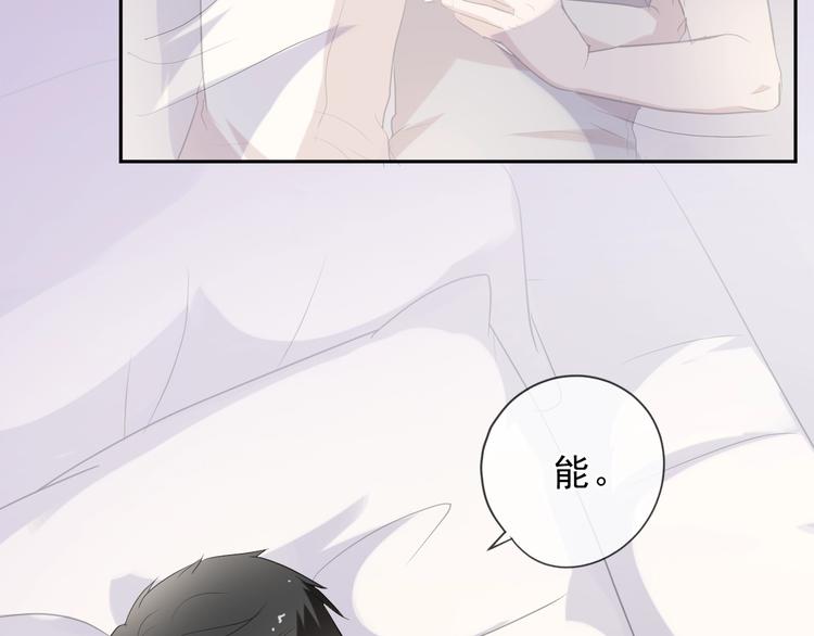 第24话 二哥有情敌了？68