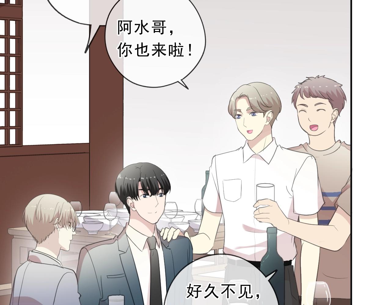 第75话 你喝醉真可爱14