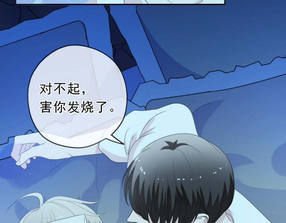 第58话 小朋友，吃醋了？47