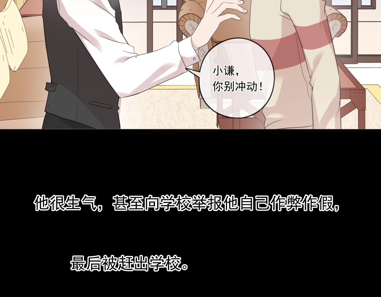 第93话 温隐身份暴露！41