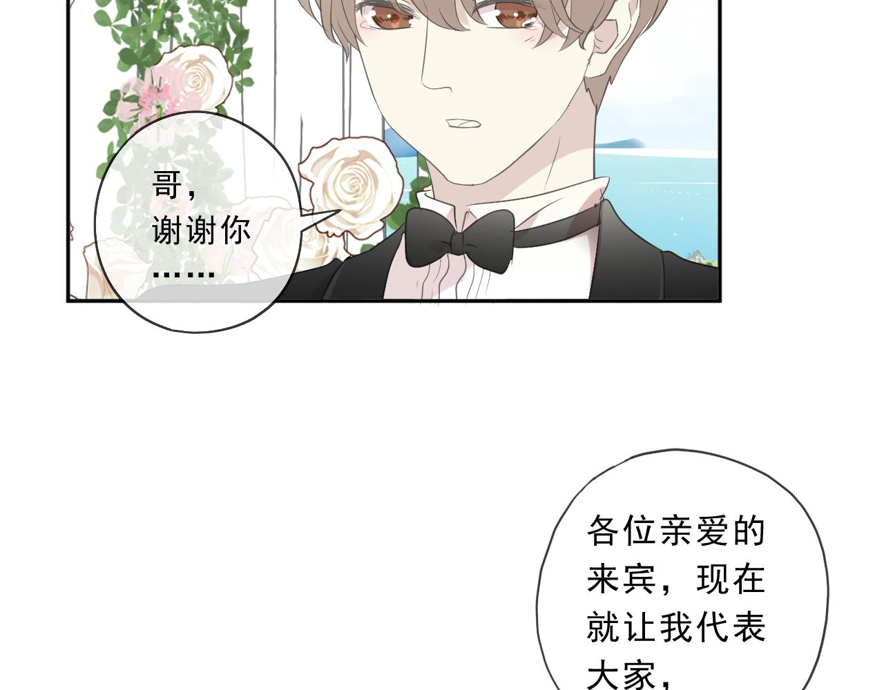 完结篇 一生一世，不负相思42