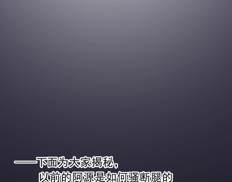 第24话 二哥有情敌了？80