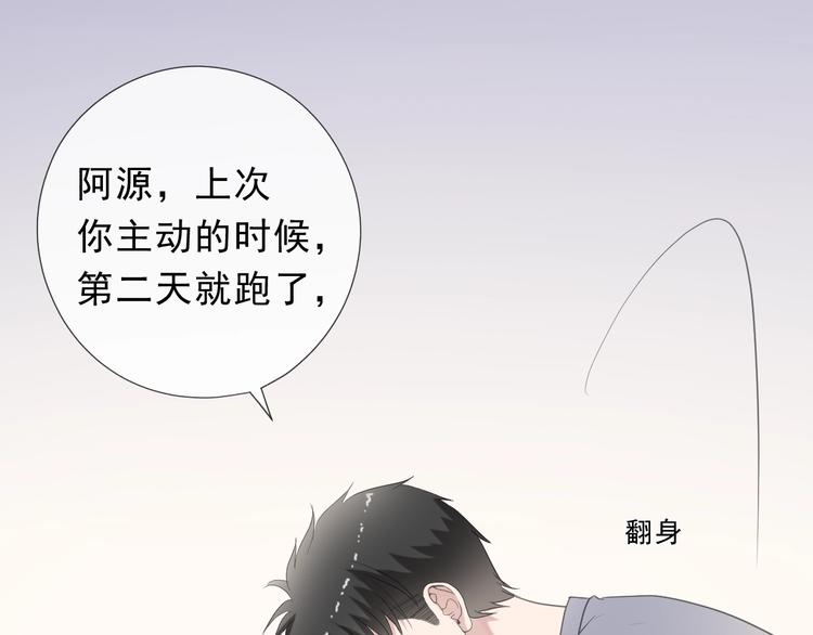第25话 二哥，对不起0