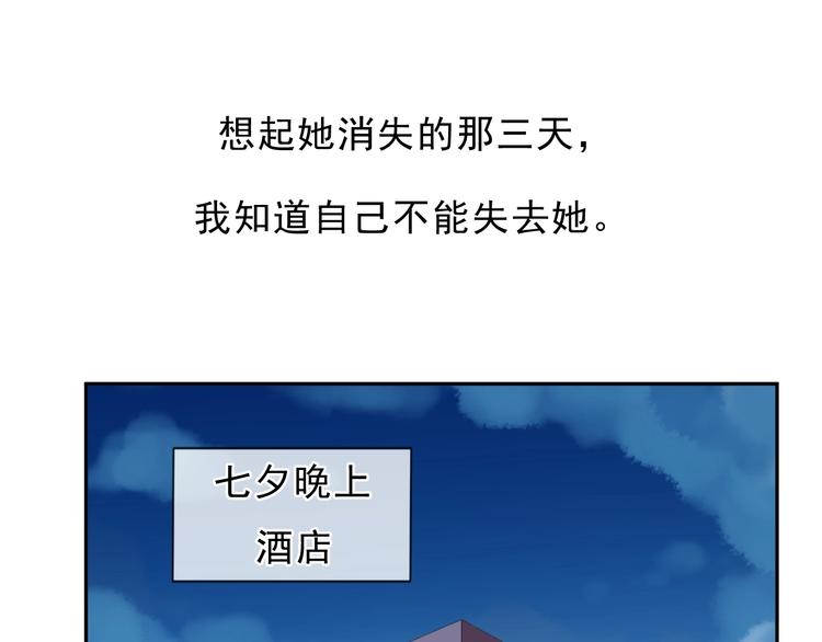 第27话 临风的初恋65