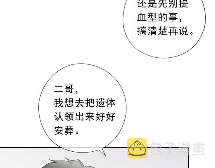第38话 欺骗48