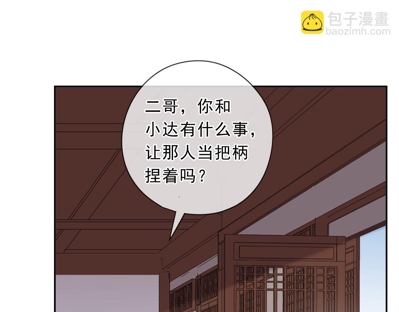 第75话 你喝醉真可爱10