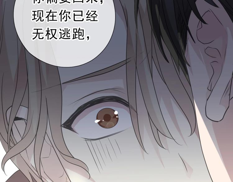 第7话 你已经无权逃跑了77
