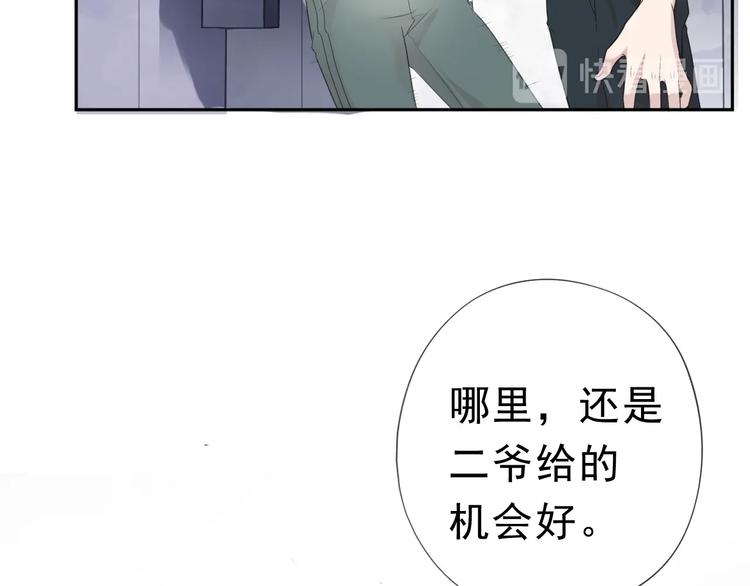 第7话 你已经无权逃跑了85