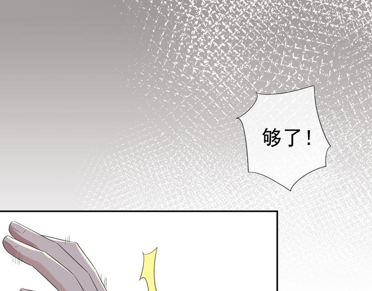 第3话 我伤的我亲手来治63