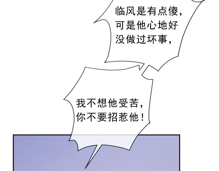 第24话 二哥有情敌了？28