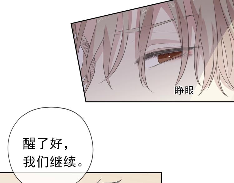 第22话 惩罚继续9