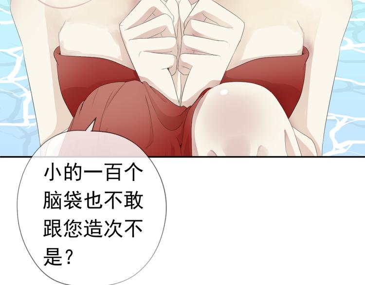 第1话 既然来了就别想走20