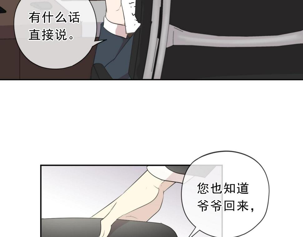 第84话 牵挂33