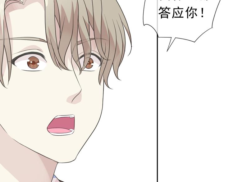 第5话 逃进你的怀抱31