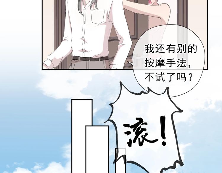 第23话 按摩38