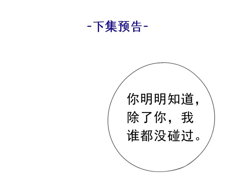 第16话 我不要钱只要你109