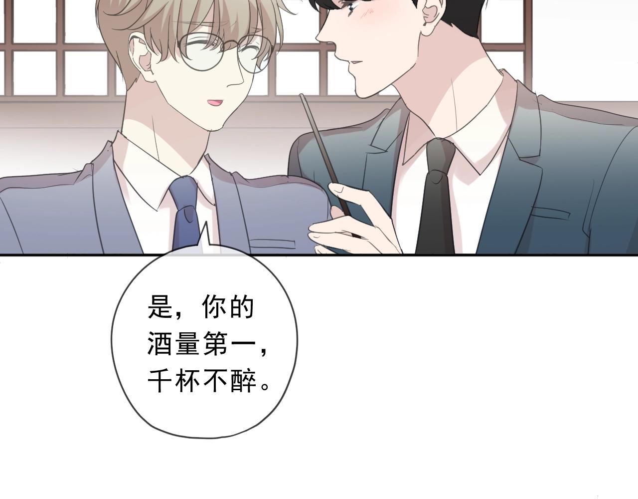 第75话 你喝醉真可爱32