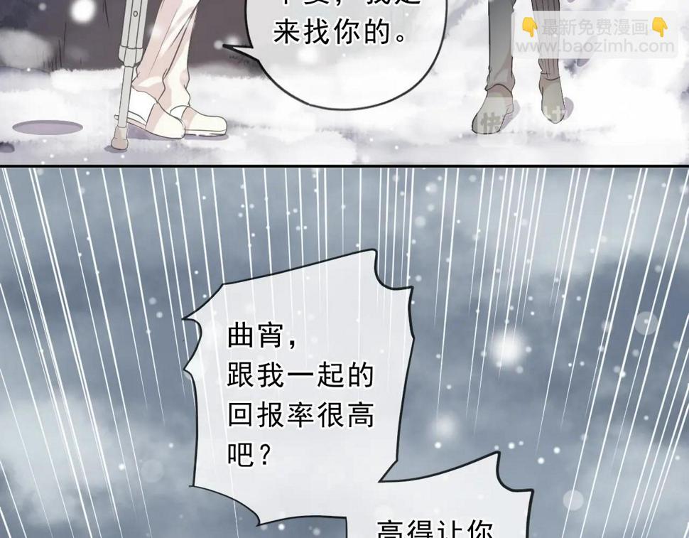 第90话 是你害了我18