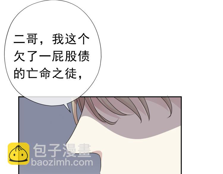 第6话 绝望是一种罪过13