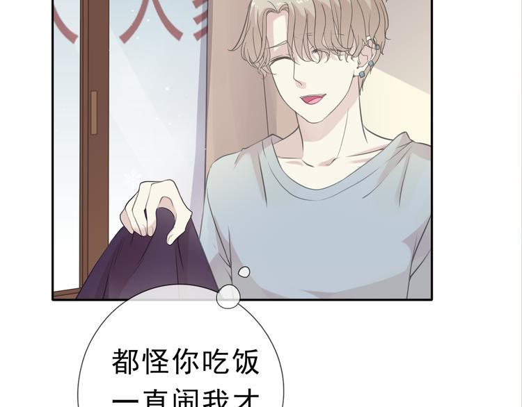 第12话 是你撩我在先50