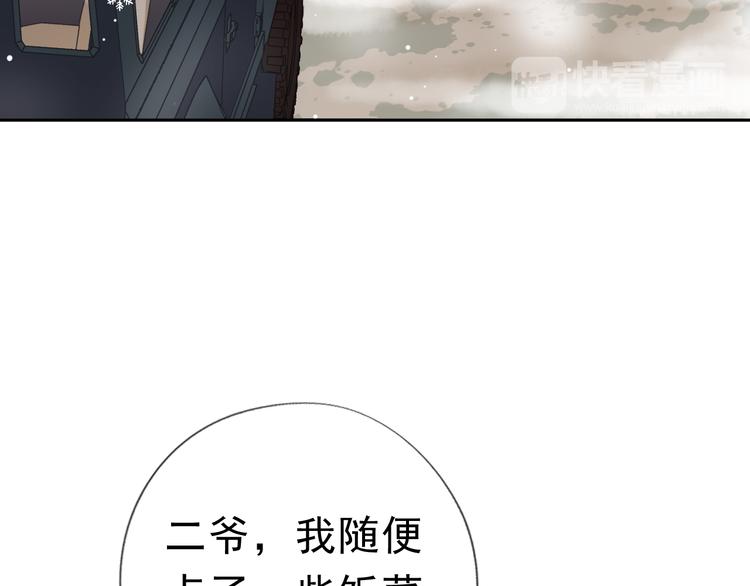 第12话 是你撩我在先27
